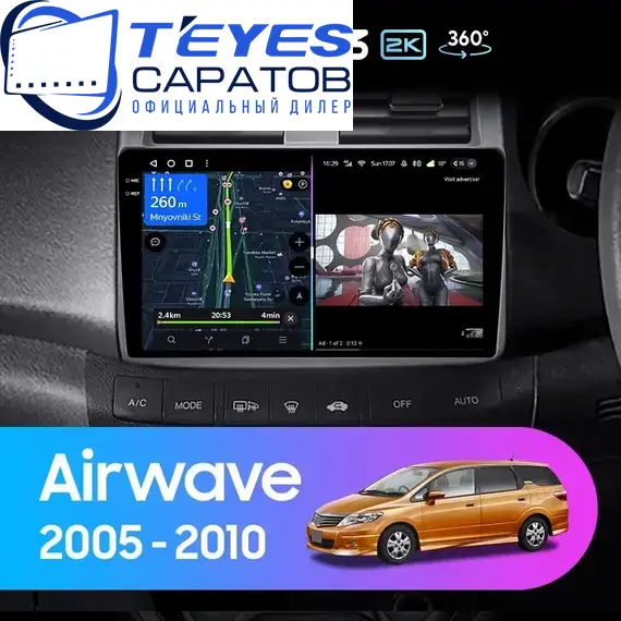 Штатная магнитола TEYES CC3 2K 360 6/128 9.5" для Honda Airwave 2005-2008