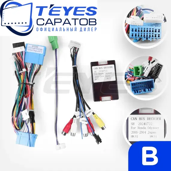 Штатная магнитола TEYES CC3 2K 4/32 9.5" для Honda Odyssey 1999-2003 - комплектация [B], изображение 7