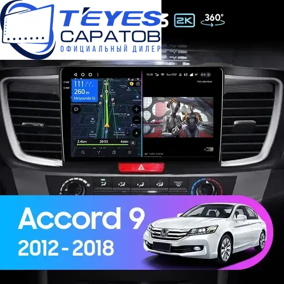Штатная магнитола TEYES CC3 2K 360 6/128 10.36" для Honda Accord 2012-2019