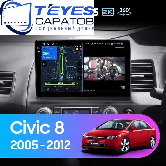 Штатная магнитола TEYES CC3 2K 360 6/128 10.36" для Honda Civic 2005-2011 - комплектация [F3]