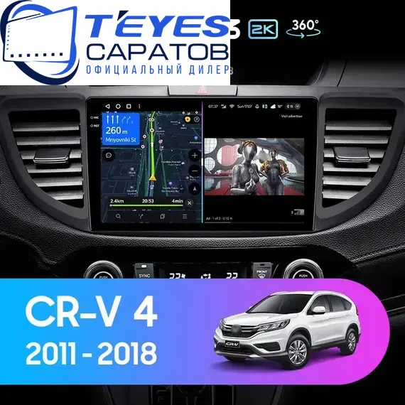 Штатная магнитола TEYES CC3 2K 360 6/128 9.5" для Honda CR-V 2011-2018 - комплектация [F2 A]