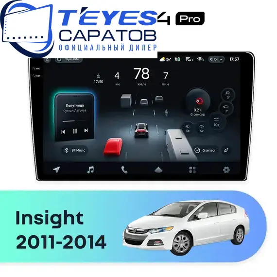 Штатная магнитола TEYES CC4 Pro 8/128 9.5" для Honda Insight 2011-2014 - комплектация [F2]