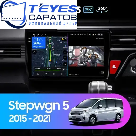 Штатная магнитола TEYES CC3 2K 360 6/128 10.36" для Honda Stepwgn 2015-2023