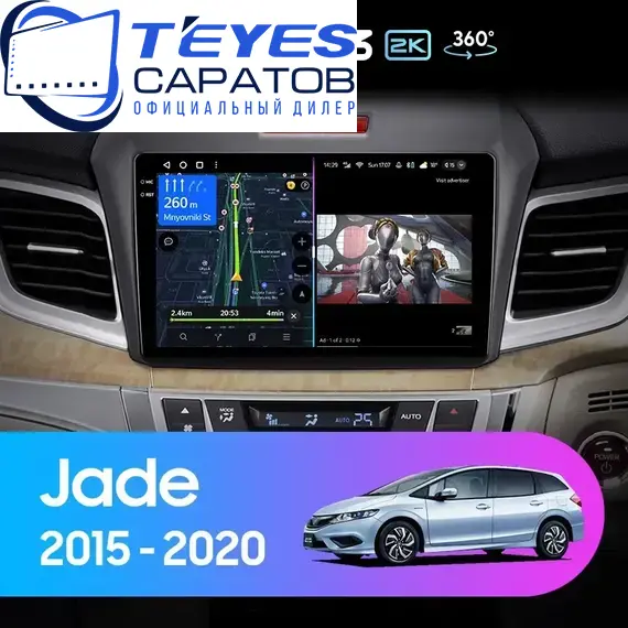 Штатная магнитола TEYES CC3 2K 360 6/128 9.5" для Honda Jade 2015-2023