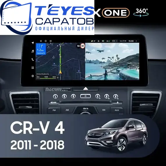 Штатная магнитола TEYES Lux One 360 6/128 12.3" для Honda CR-V 2011-2015 - комплектация [F3 B]