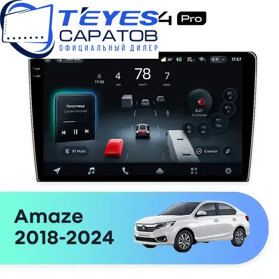 Штатная магнитола TEYES CC4 Pro 8/128 9.5" для Honda Amaze 2018-2024