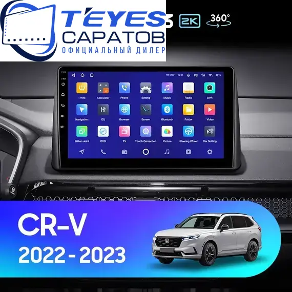 Штатная магнитола TEYES CC3 2K 360 6/128 10.36" для Honda CR-V 2022-2023