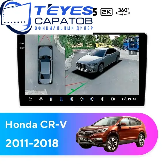 Штатная магнитола TEYES CC3 2K 360 6/128 9.5" для Honda CR-V 2011-2018 - комплектация [F4 C]