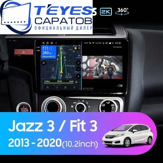 Штатная магнитола TEYES CC3 2K 360 6/128 10.36" для Honda Fit 2013-2020 - комплектация [F2 A]