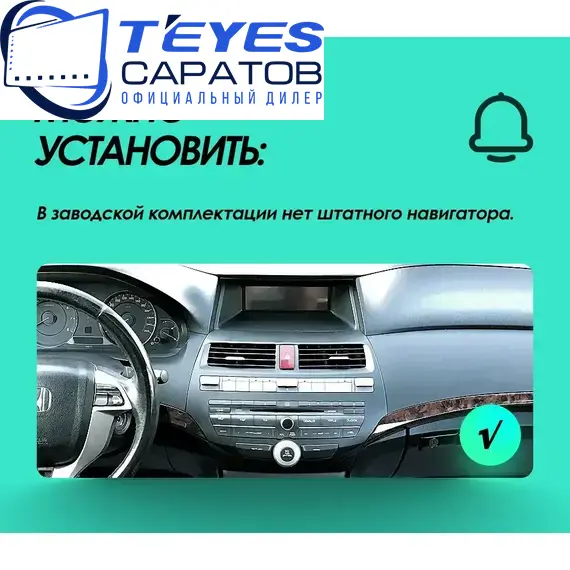 Штатная магнитола TEYES CC3 2K 360 6/128 10.36" для Honda Crosstour 2009-2015 - комплектация [1 Din], изображение 8
