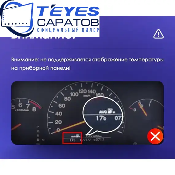 Штатная магнитола TEYES CC3 2K 360 6/128 10.36" для Honda Accord 2002-2008 - комплектация [F2], изображение 10