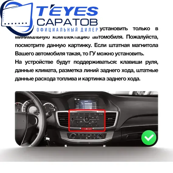 Штатная магнитола TEYES CC3 2K 360 6/128 10.36" для Honda Accord 2012-2019, изображение 9