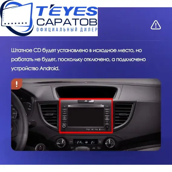 Штатная магнитола TEYES CC3 2K 360 6/128 10.36" для Honda CR-V 2011-2018 - комплектация [F1 B], изображение 9