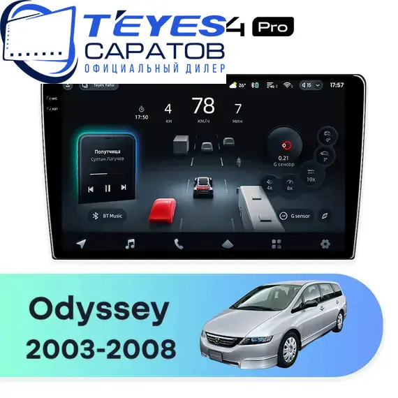 Штатная магнитола TEYES CC4 Pro 12/256 9.5" для Honda Odyssey 2003-2008