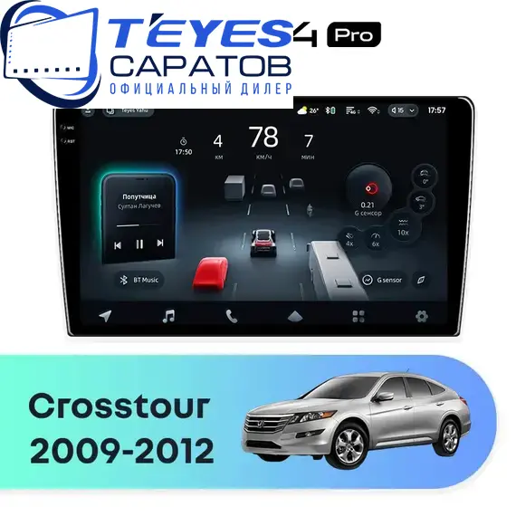 Штатная магнитола TEYES CC4 Pro 12/256 9.5" для Honda Crosstour 2009-2012