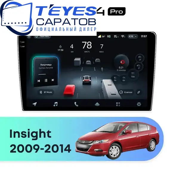 Штатная магнитола TEYES CC4 Pro 12/256 9.5" для Honda Insight 2009-2014 - комплектация [F1]