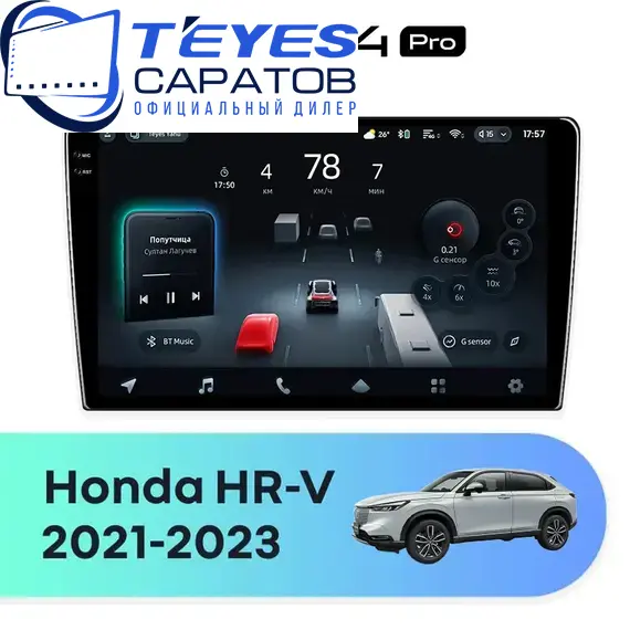 Штатная магнитола TEYES CC4 Pro 12/256 9.5" для Honda HR-V 2021-2023