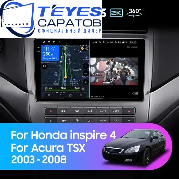 Штатная магнитола TEYES CC3 2K 360 6/128 9.5" для Honda Inspire 2003-2005