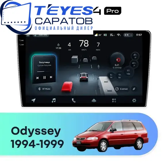 Штатная магнитола TEYES CC4 Pro 12/256 9.5" для Honda Odyssey 1994-1999