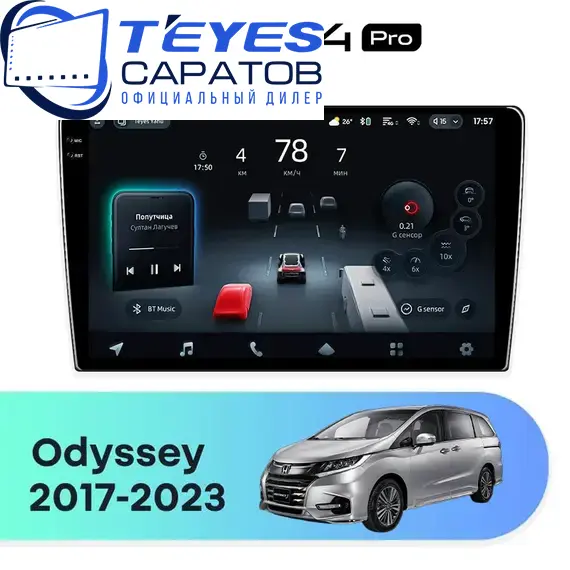 Штатная магнитола TEYES CC4 Pro 12/256 10.36" для Honda Odyssey 2017-2023