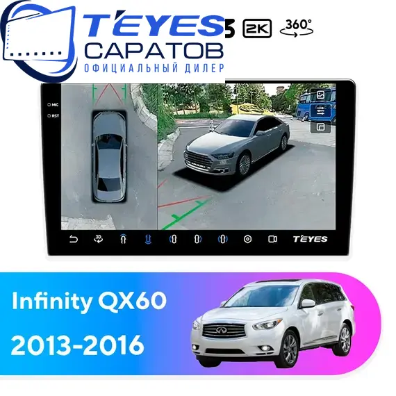 Штатная магнитола TEYES CC3 2K 360 6/128 9.5" для Infiniti QX60 2016-2023