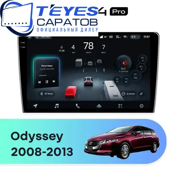 Штатная магнитола TEYES CC4 Pro 12/256 10.36" для Honda Odyssey 2008-2013