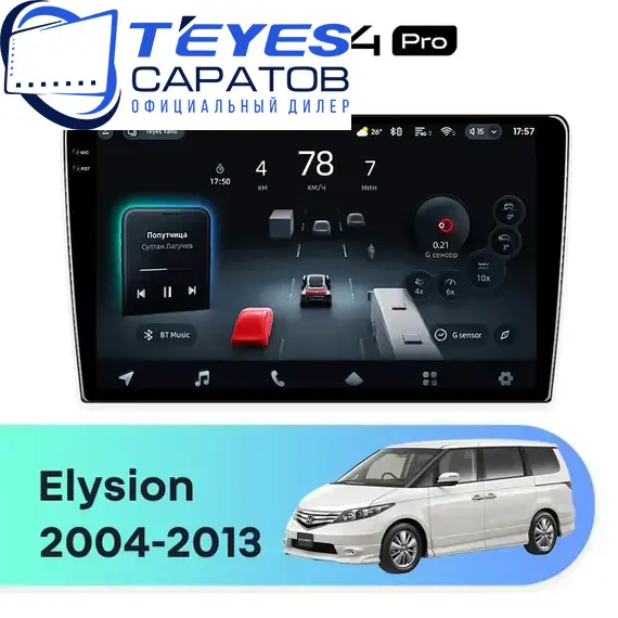 Штатная магнитола TEYES CC4 Pro 12/256 9.5" для Honda Elysion 2004-2013