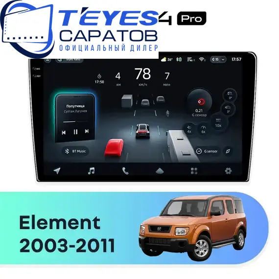 Штатная магнитола TEYES CC4 Pro 12/256 10.36" для Honda Element 2003-2011 - комплектация [F2]