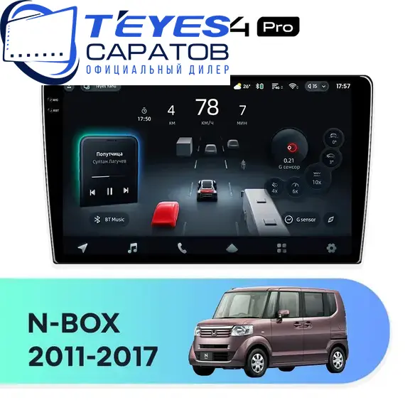 Штатная магнитола TEYES CC4 Pro 12/256 9.5" для Honda N-BOX 2011-2017