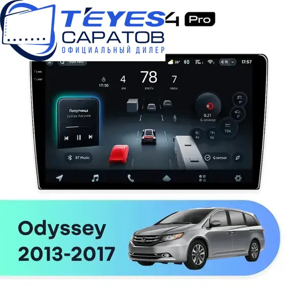 Штатная магнитола TEYES CC4 Pro 8/128 10.36" для Honda Odyssey 2013-2017