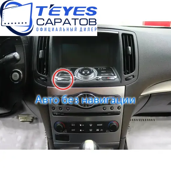 Штатная магнитола TEYES CC3 2K 6/128 9.5" для Infiniti G25 2006-2013 - комплектация [A], изображение 8