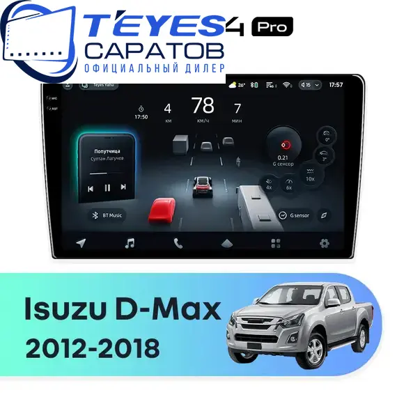 Штатная магнитола TEYES CC4 Pro 8/128 9.5" для Isuzu D-Max 2012-2018 - комплектация [F1]