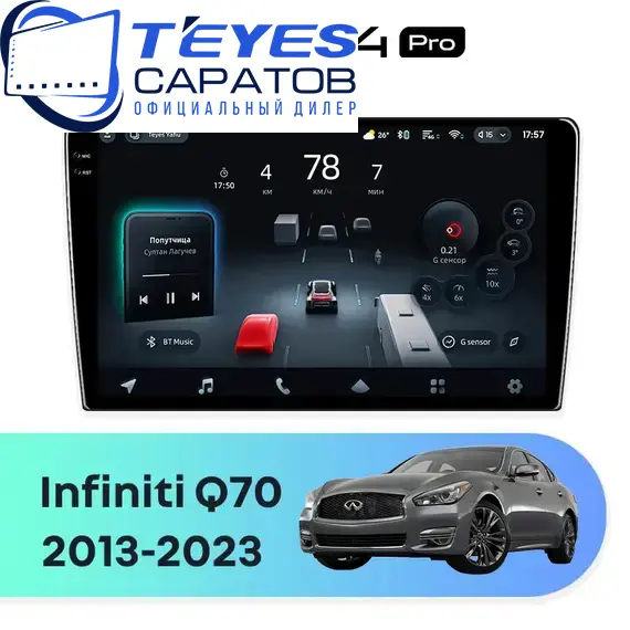 Штатная магнитола TEYES CC4 Pro 12/256 9.5" для Infiniti Q70 2013-2023