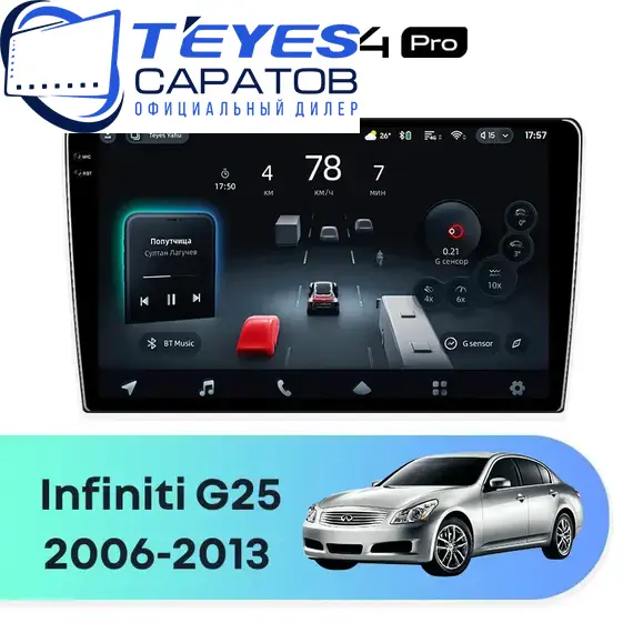 Штатная магнитола TEYES CC4 Pro 12/256 9.5" для Infiniti G25 2006-2013 - комплектация [A+B]