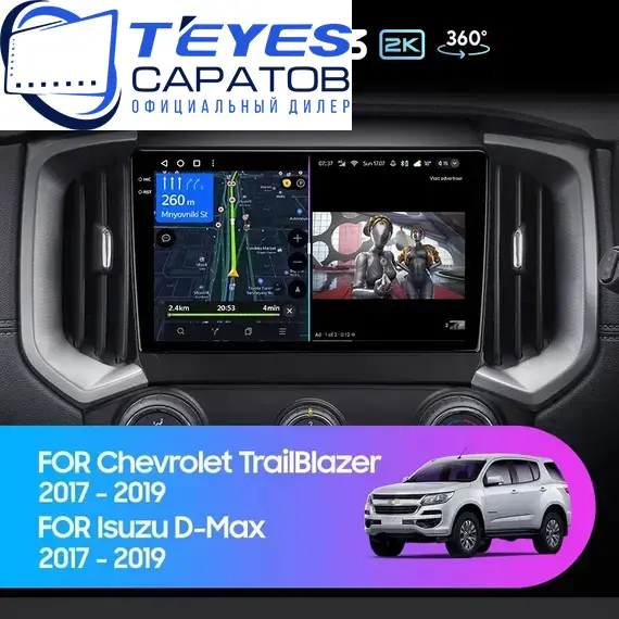 Штатная магнитола TEYES CC3 2K 360 6/128 9.5" для Isuzu D-Max 2017-2020