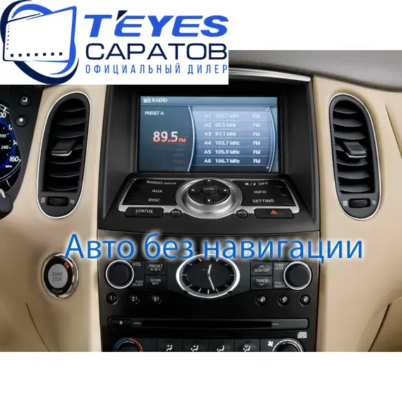 Штатная магнитола TEYES CC3 2K 360 6/128 9.5" для Infiniti QX50 2013-2017 - комплектация [B], изображение 8