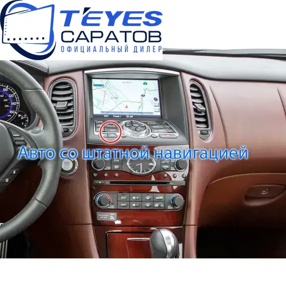 Штатная магнитола TEYES CC3 2K 360 6/128 9.5" для Infiniti QX50 2013-2017 - комплектация [B], изображение 9