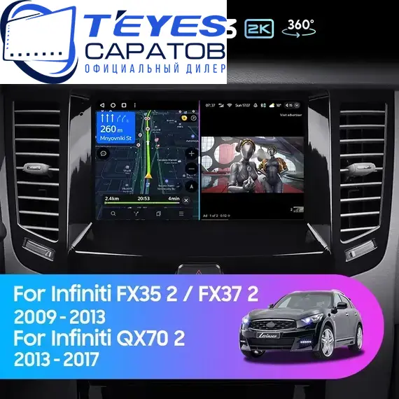 Штатная магнитола TEYES CC3 2K 360 6/128 9.5" для Infiniti FX35 2008-2013 - комплектация [B]