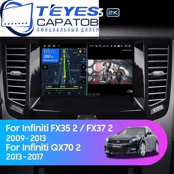Штатная магнитола TEYES CC3 2K 4/64 9.5" для Infiniti FX35 2008-2013 - комплектация [B]