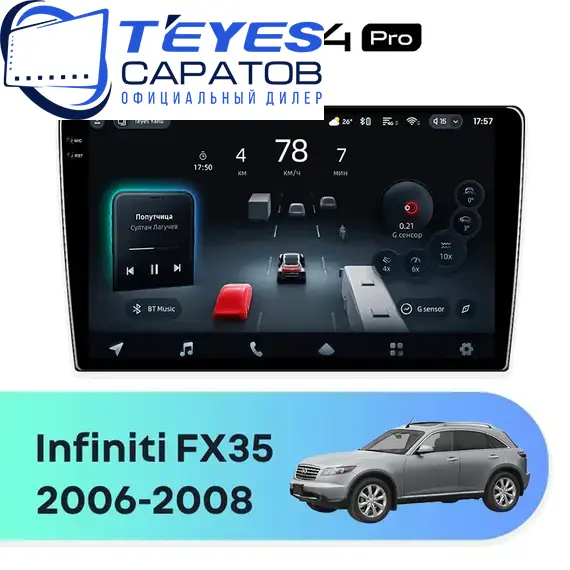 Штатная магнитола TEYES CC4 Pro 12/256 9.5" для Infiniti FX35 2006-2008