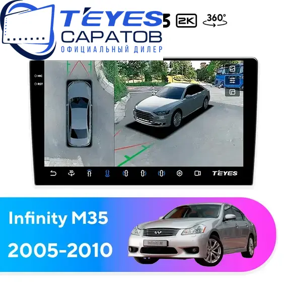 Штатная магнитола TEYES CC3 2K 360 6/128 9.5" для Infiniti M35 2005-2010 - комплектация [F2]