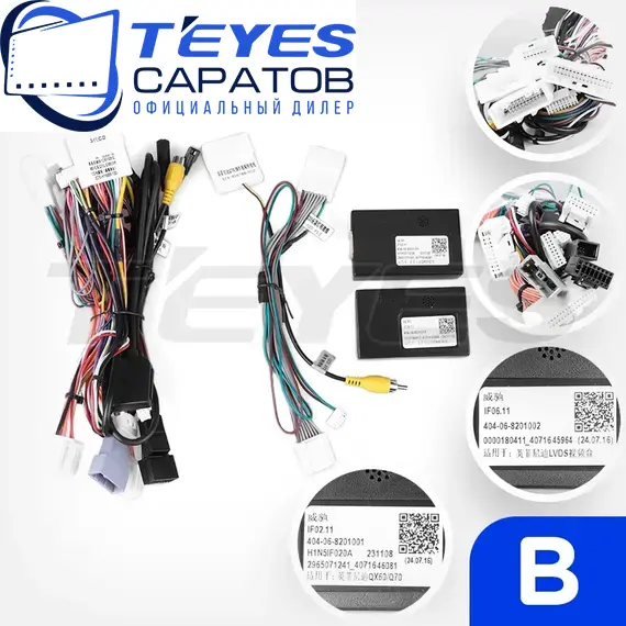 Штатная магнитола TEYES CC3 2K 360 6/128 9.5" для Infiniti FX35 2008-2013 - комплектация [B], изображение 7