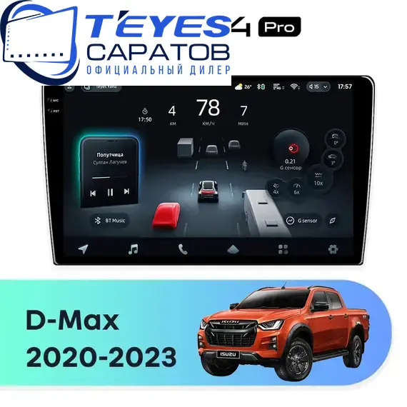 Штатная магнитола TEYES CC4 Pro 12/256 9.5" для Isuzu D-Max 2020-2023