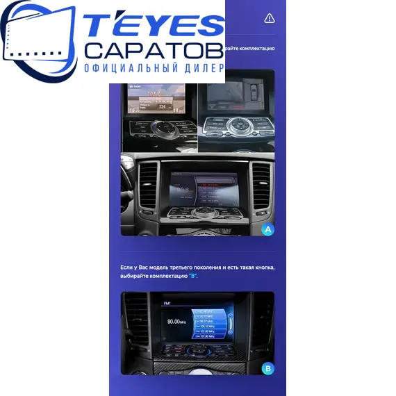 Штатная магнитола TEYES CC3 2K 4/32 9.5" для Infiniti FX35 2008-2013 - комплектация [A], изображение 8