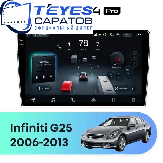 Штатная магнитола TEYES CC4 Pro 8/128 9.5" для Infiniti G25 2006-2013 - комплектация [A]