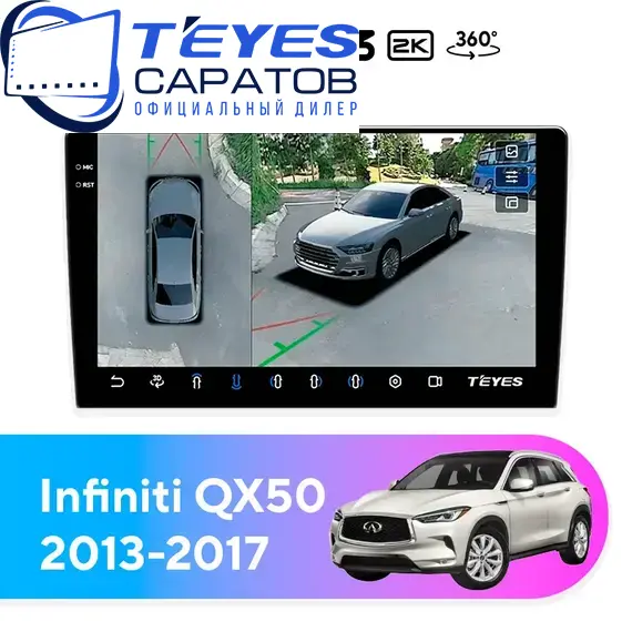 Штатная магнитола TEYES CC3 2K 360 6/128 9.5" для Infiniti QX50 2013-2017 - комплектация [B]