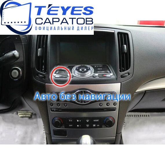 Штатная магнитола TEYES CC4 Pro 8/128 9.5" для Infiniti G25 2006-2013 - комплектация [A], изображение 8