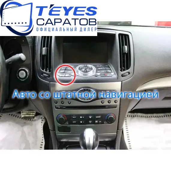 Штатная магнитола TEYES CC3 2K 4/32 9.5" для Infiniti G25 2006-2013 - комплектация [B], изображение 8