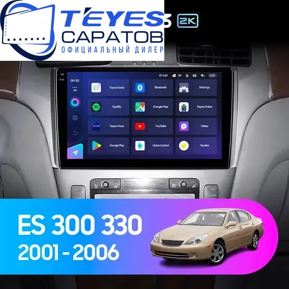 Штатная магнитола TEYES CC3 2K 6/128 9.5" для Lexus ES 2001-2006 - комплектация [F2]