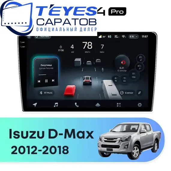 Штатная магнитола TEYES CC4 Pro 8/128 9.5" для Isuzu D-Max 2012-2018 - комплектация [F2]